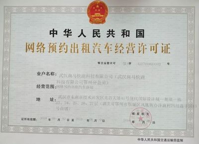 斑马快跑再获两地网约车牌照，租赁经营拓展加速