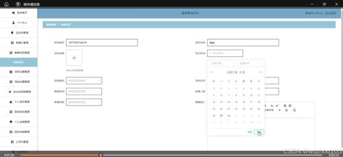 基于SSM与Vue的赛事管理系统设计与实现 计算机系统集成的实践探索