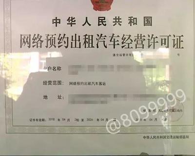 网约车经营许可困局 数十辆车堵路讨说法的背后